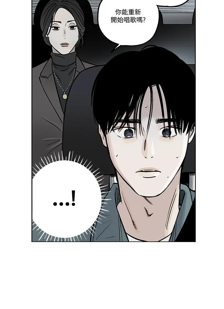 《未完结》第14话 第80页