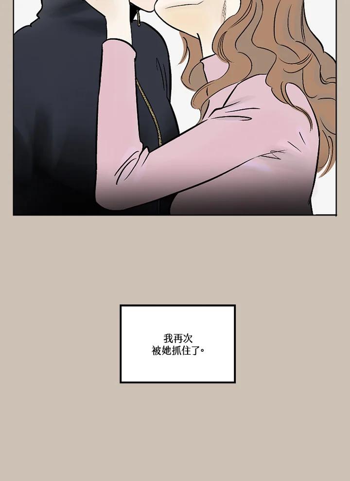 《未完结》第14话 第30页