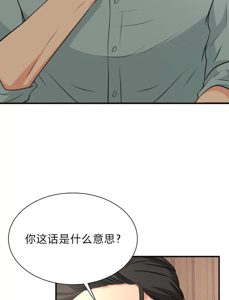 《金牌设计师》13.争取一次机会 第30页