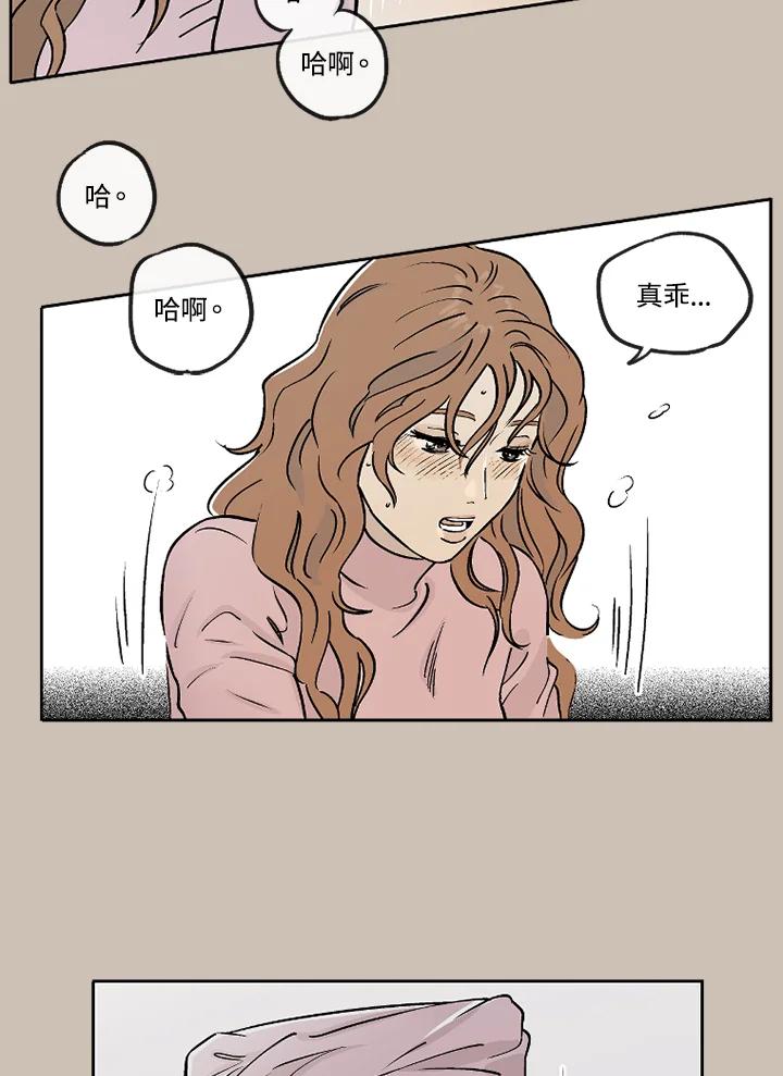 《未完结》第14话 第36页