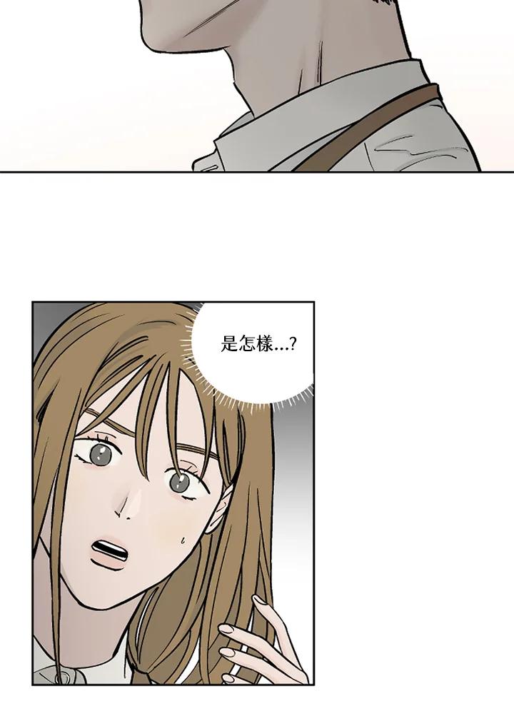 《未完结》第14话 第6页