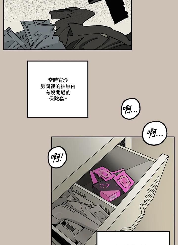 《未完结》第14话 第32页