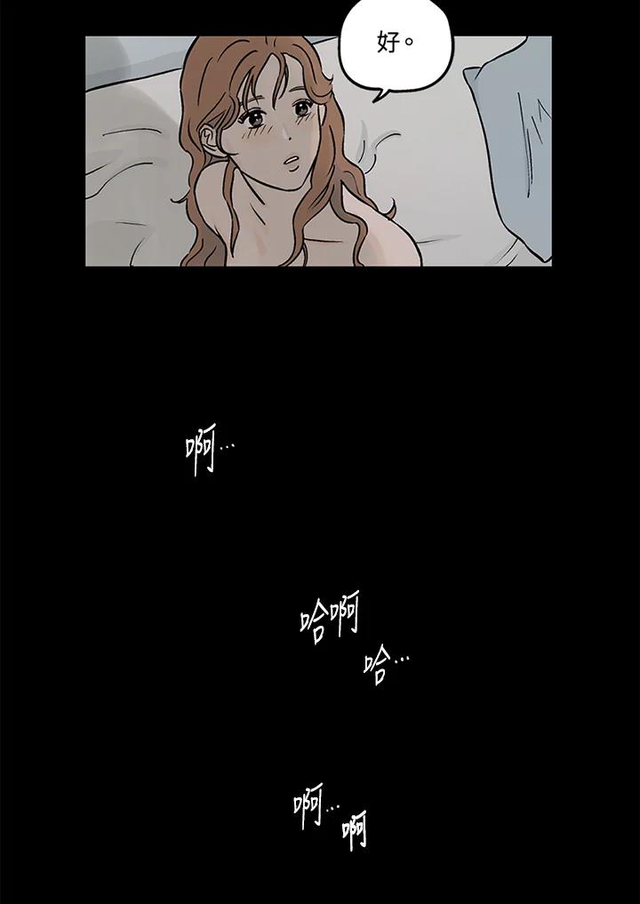 《未完结》第14话 第12页