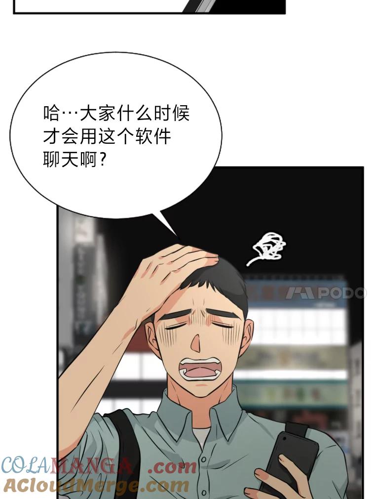 《金牌设计师》13.争取一次机会 第49页