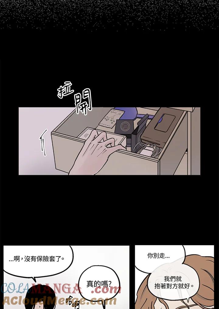 《未完结》第14话 第10页