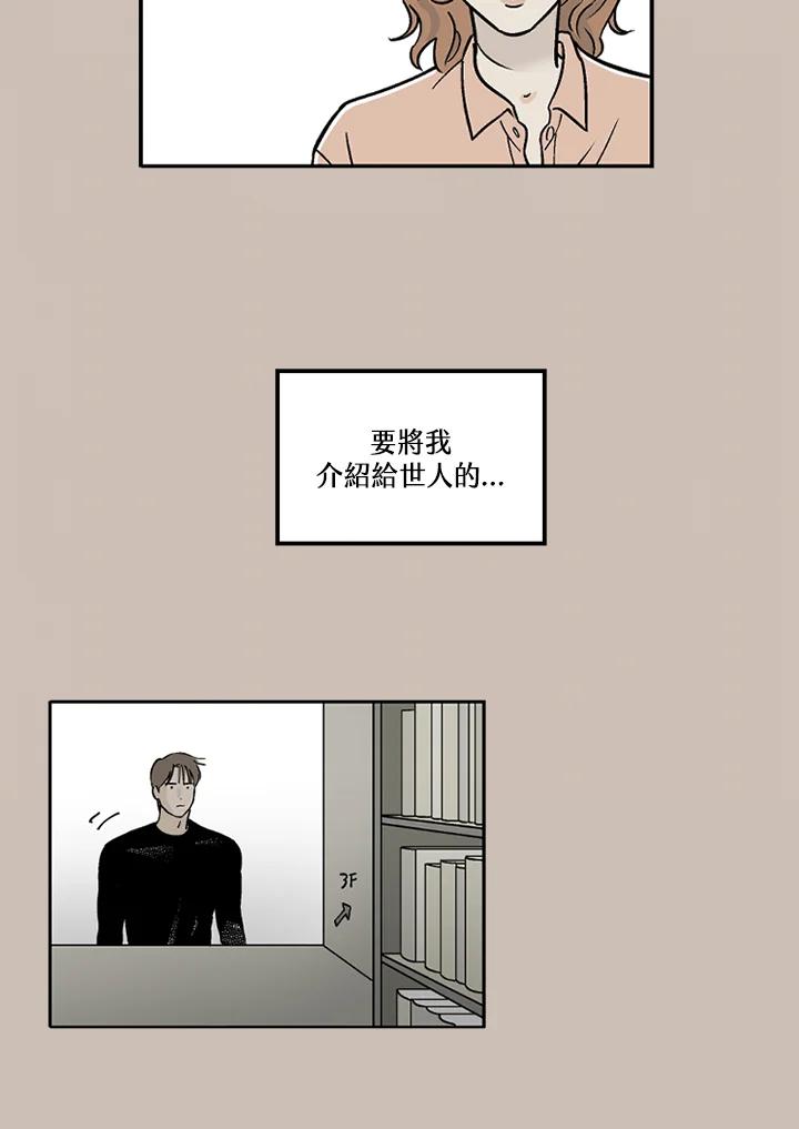 《未完结》第14话 第23页