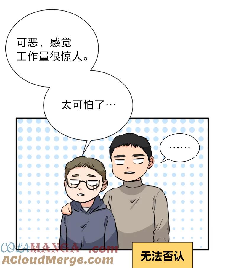 《金牌设计师》13.争取一次机会 第61页