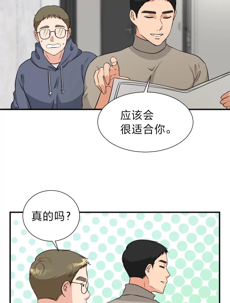 《金牌设计师》13.争取一次机会 第58页