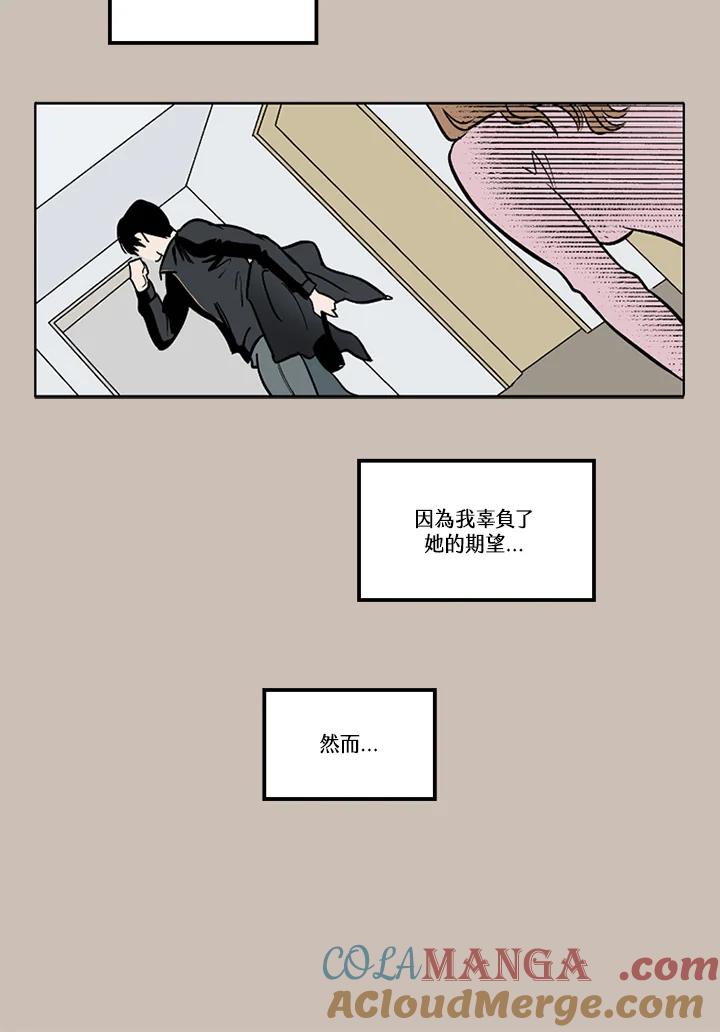 《未完结》第14话 第28页