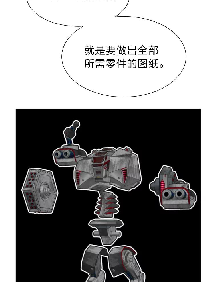 《金牌设计师》13.争取一次机会 第70页
