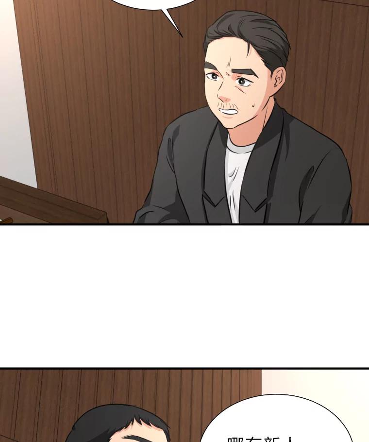 《金牌设计师》13.争取一次机会 第34页