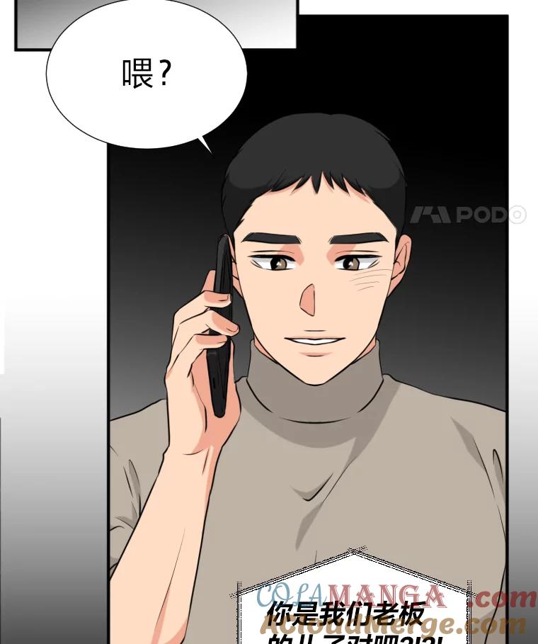 《金牌设计师》13.争取一次机会 第97页