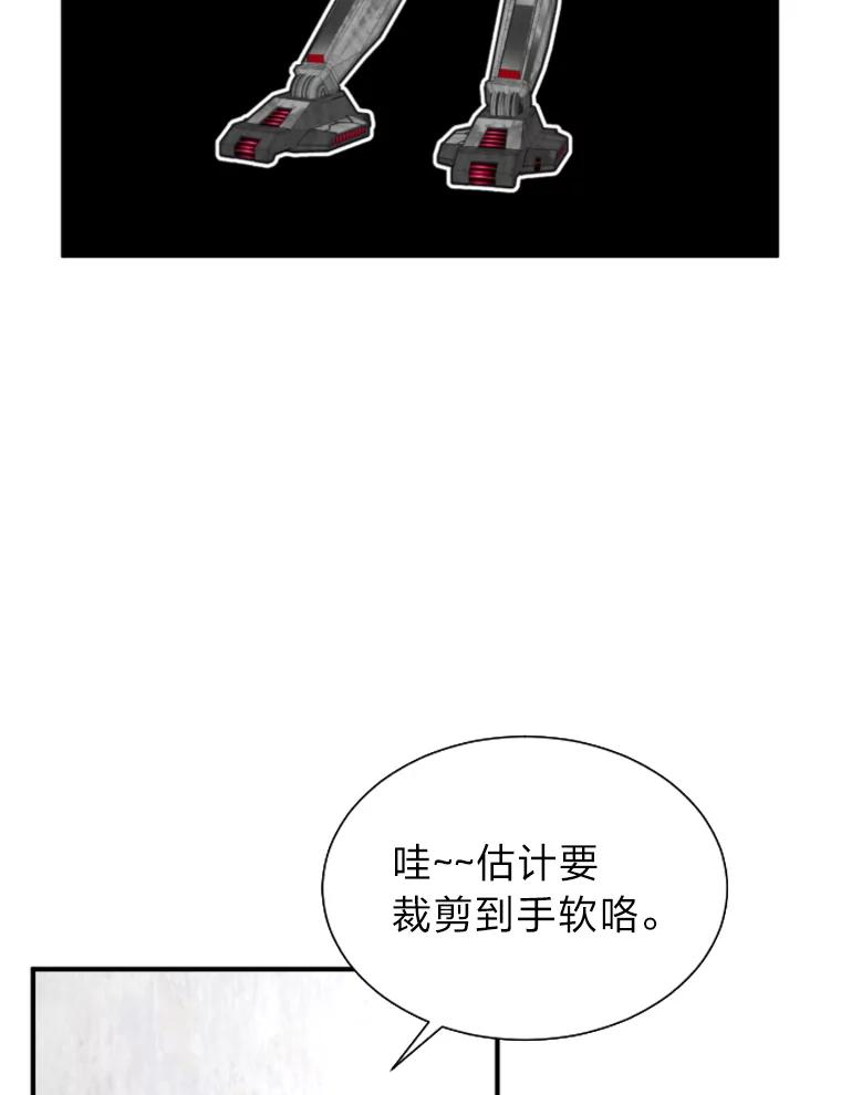 《金牌设计师》13.争取一次机会 第71页