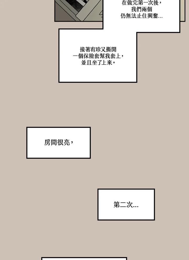 《未完结》第14话 第33页