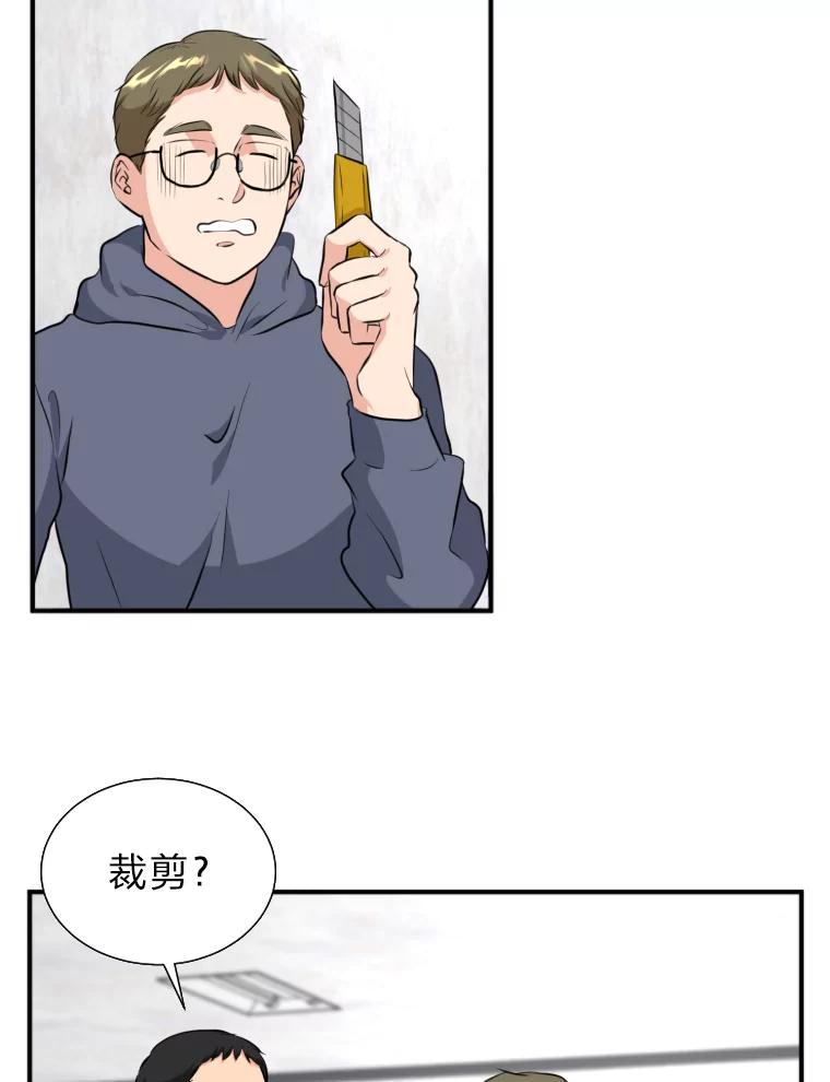 《金牌设计师》13.争取一次机会 第72页