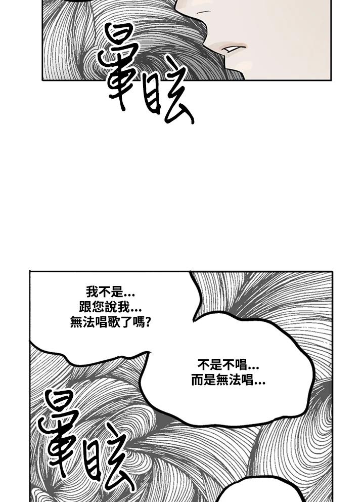 《未完结》第14话 第78页