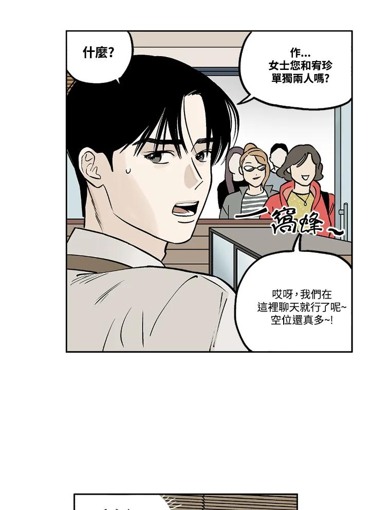 《未完结》第14话 第63页