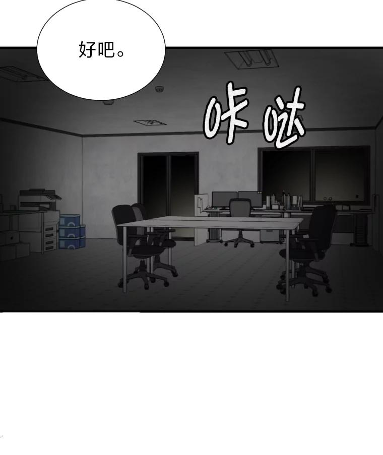 《金牌设计师》13.争取一次机会 第94页