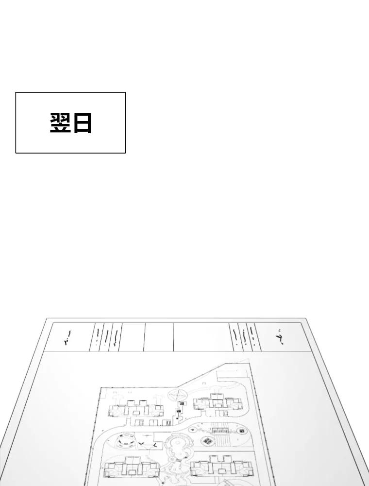 《金牌设计师》13.争取一次机会 第54页