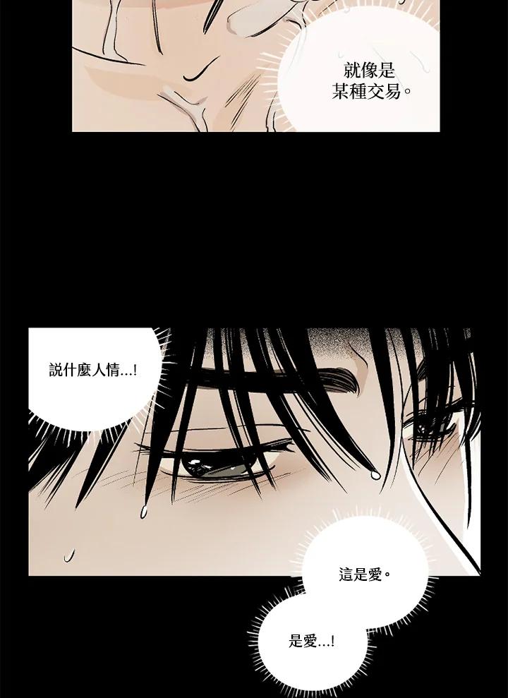 《未完结》第14话 第47页