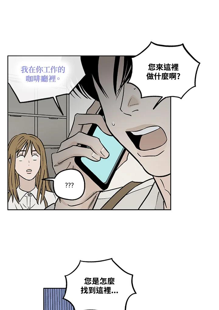 《未完结》第14话 第2页