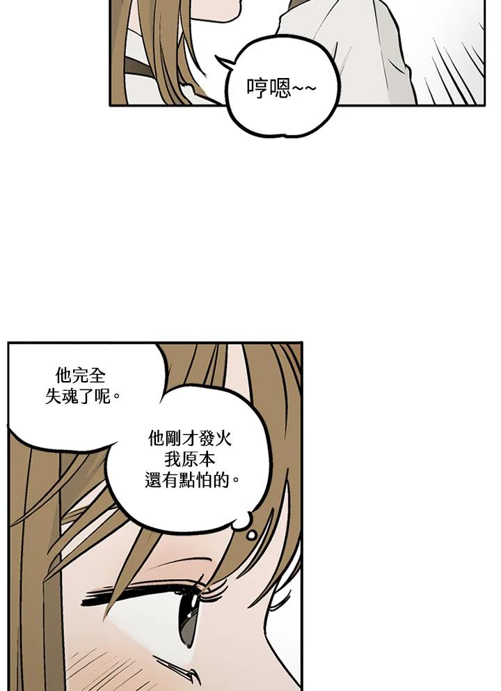 《未完结》第14话 第68页