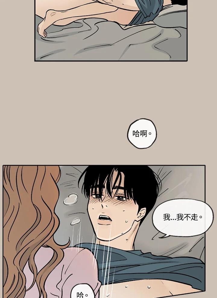 《未完结》第14话 第35页