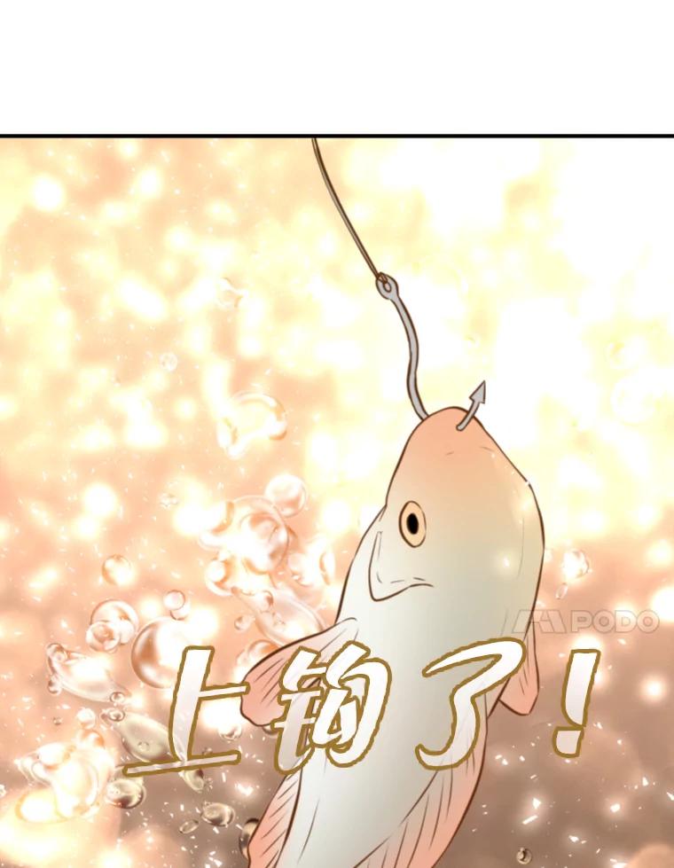 《金牌设计师》13.争取一次机会 第39页