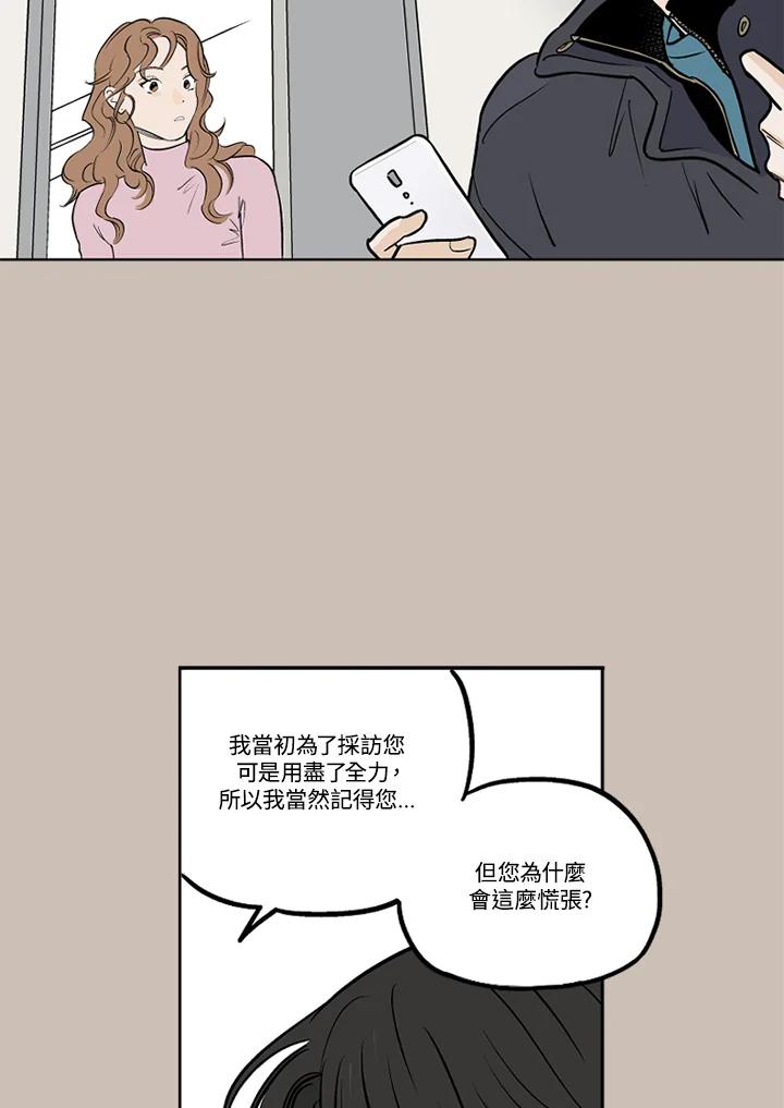 《未完结》第14话 第26页