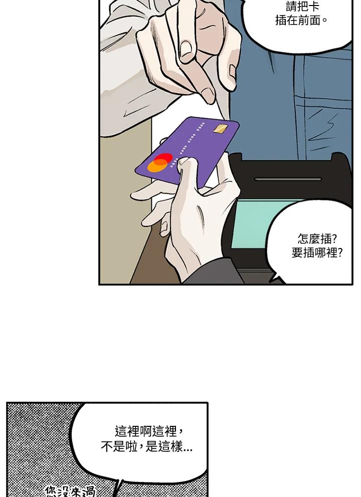 《未完结》第14话 第60页