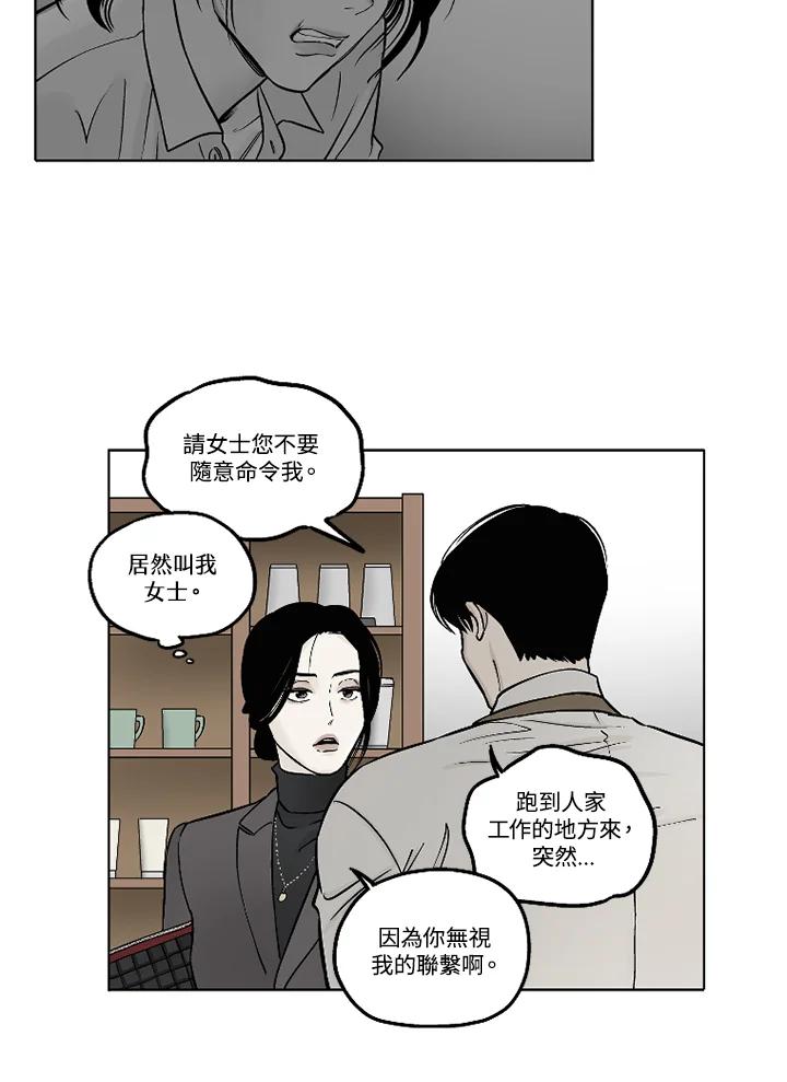 《未完结》第14话 第53页