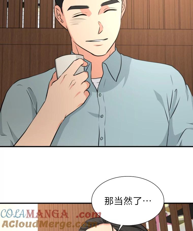 《金牌设计师》13.争取一次机会 第37页