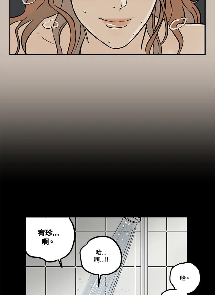 《未完结》第14话 第42页