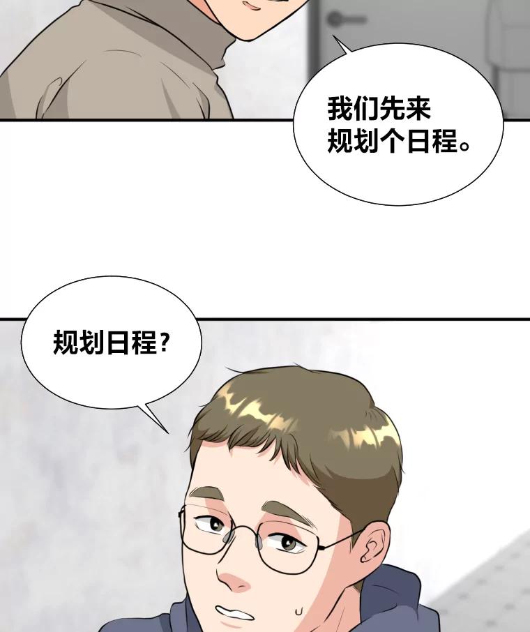 《金牌设计师》13.争取一次机会 第63页