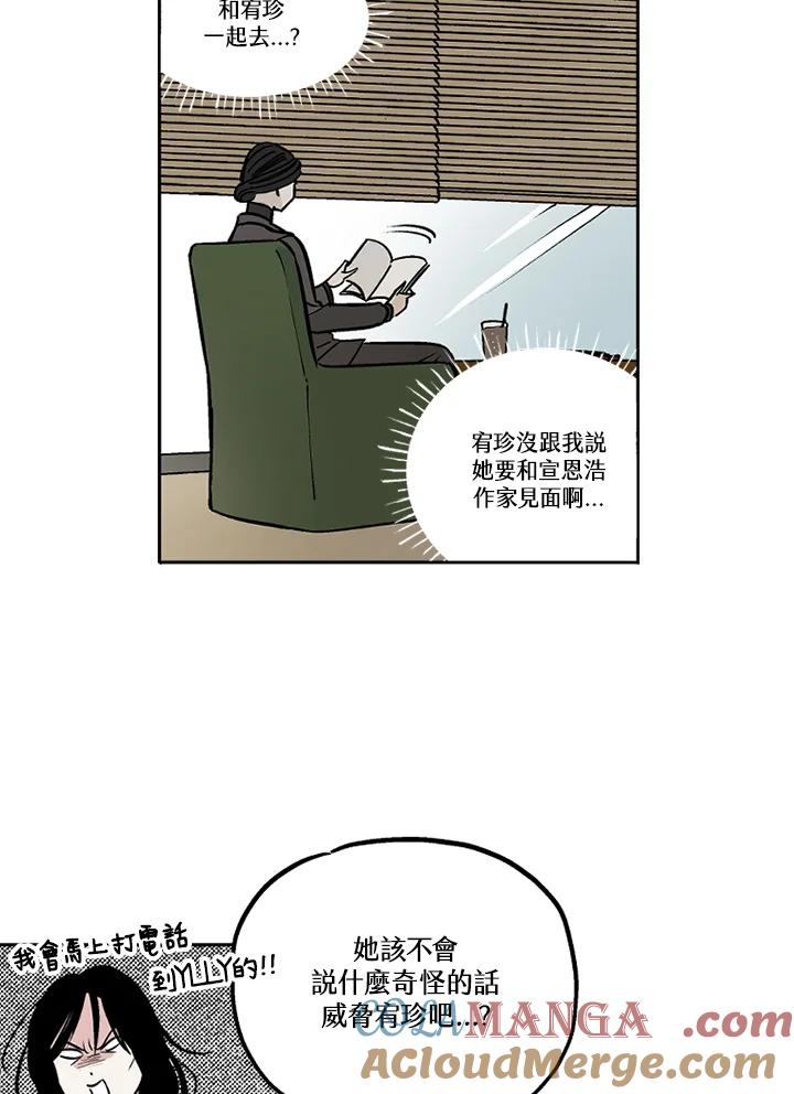 《未完结》第14话 第64页