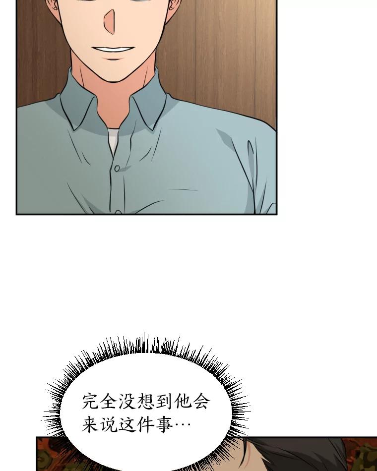 《金牌设计师》13.争取一次机会 第3页