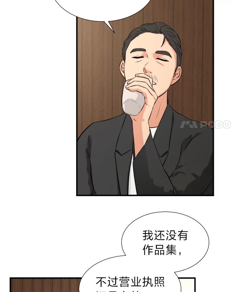 《金牌设计师》13.争取一次机会 第15页