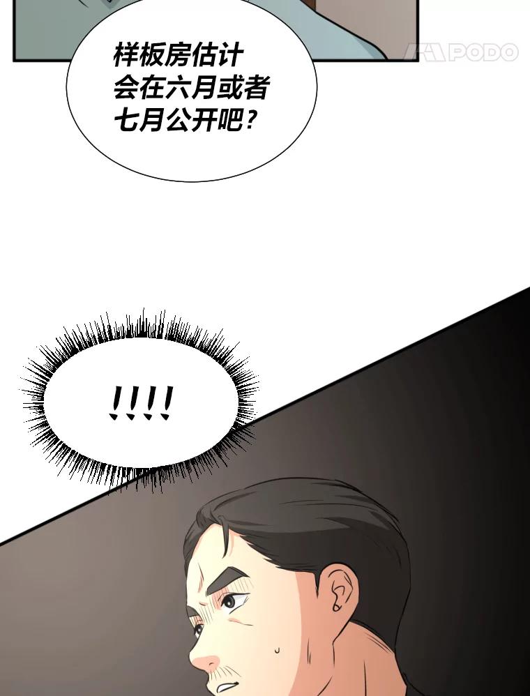 《金牌设计师》13.争取一次机会 第26页