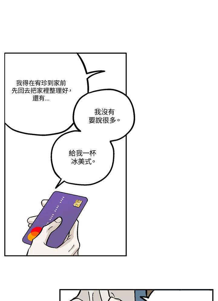 《未完结》第14话 第59页