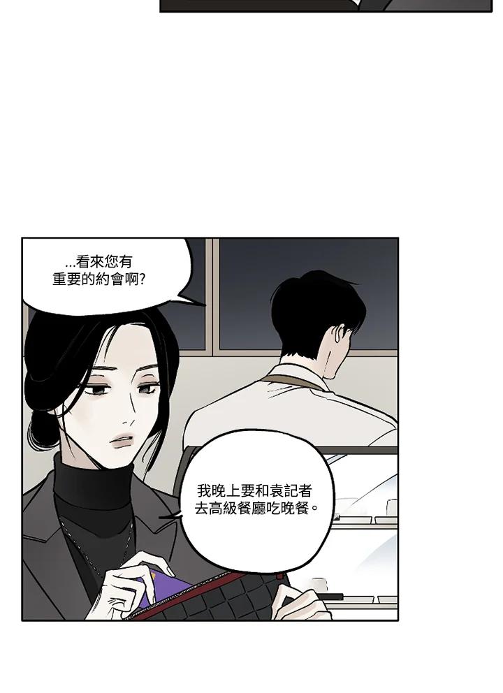 《未完结》第14话 第62页