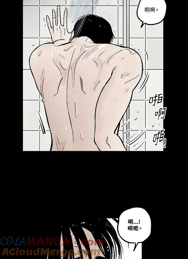 《未完结》第14话 第43页