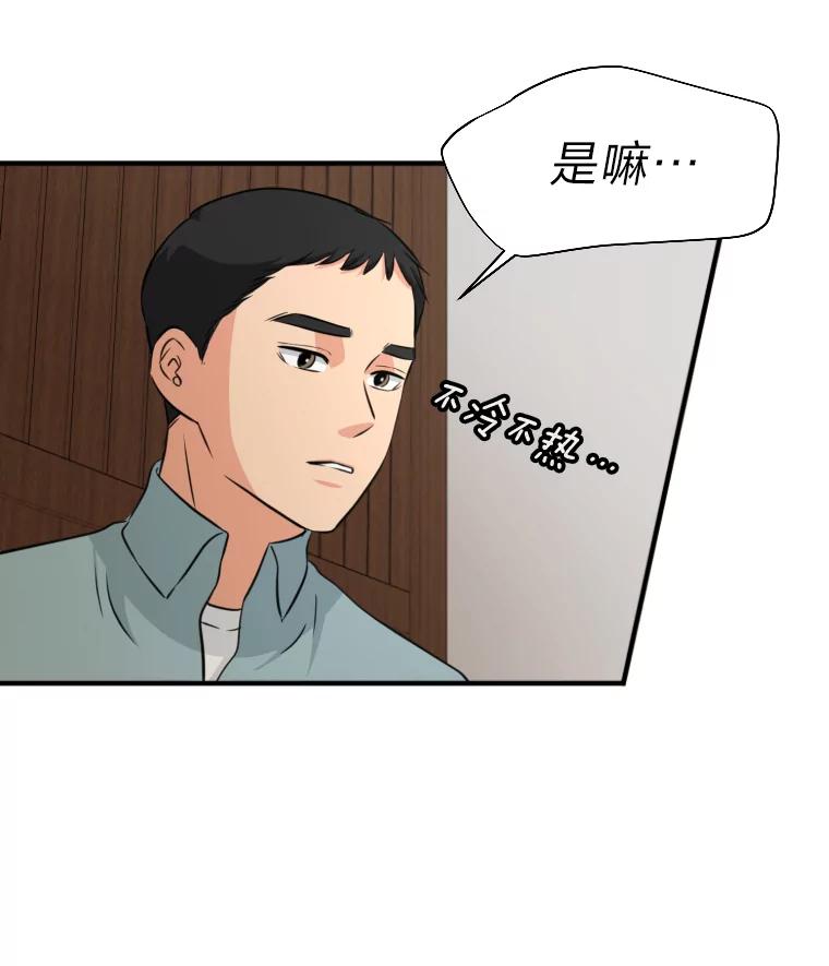 《金牌设计师》13.争取一次机会 第18页