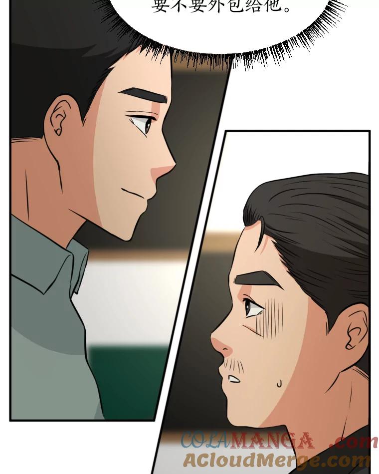 《金牌设计师》13.争取一次机会 第5页