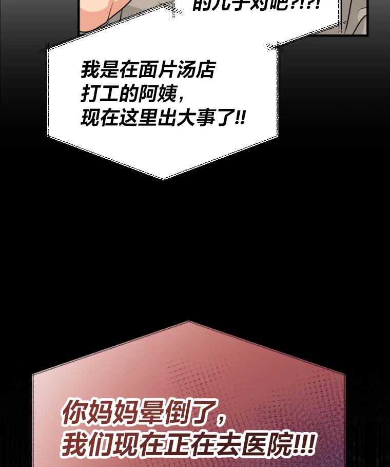 《金牌设计师》13.争取一次机会 第98页