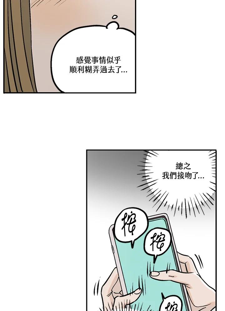 《未完结》第14话 第69页