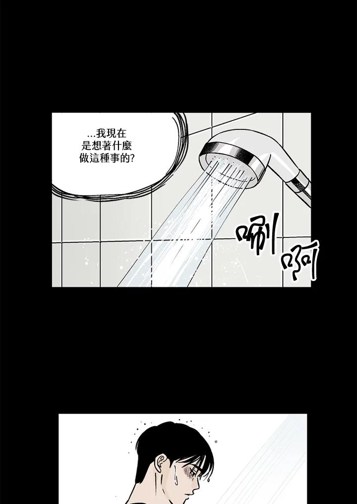 《未完结》第14话 第15页