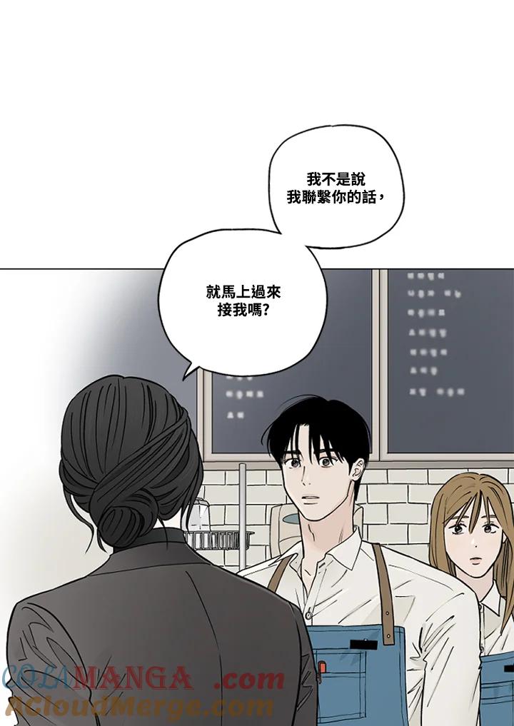 《未完结》第14话 第7页