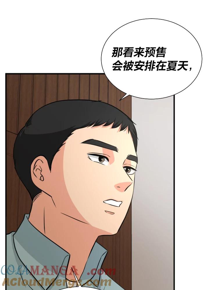 《金牌设计师》13.争取一次机会 第25页