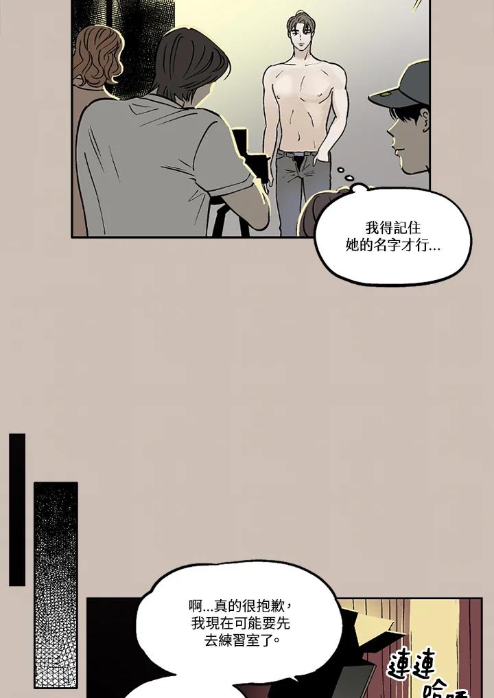 《未完结》第14话 第21页