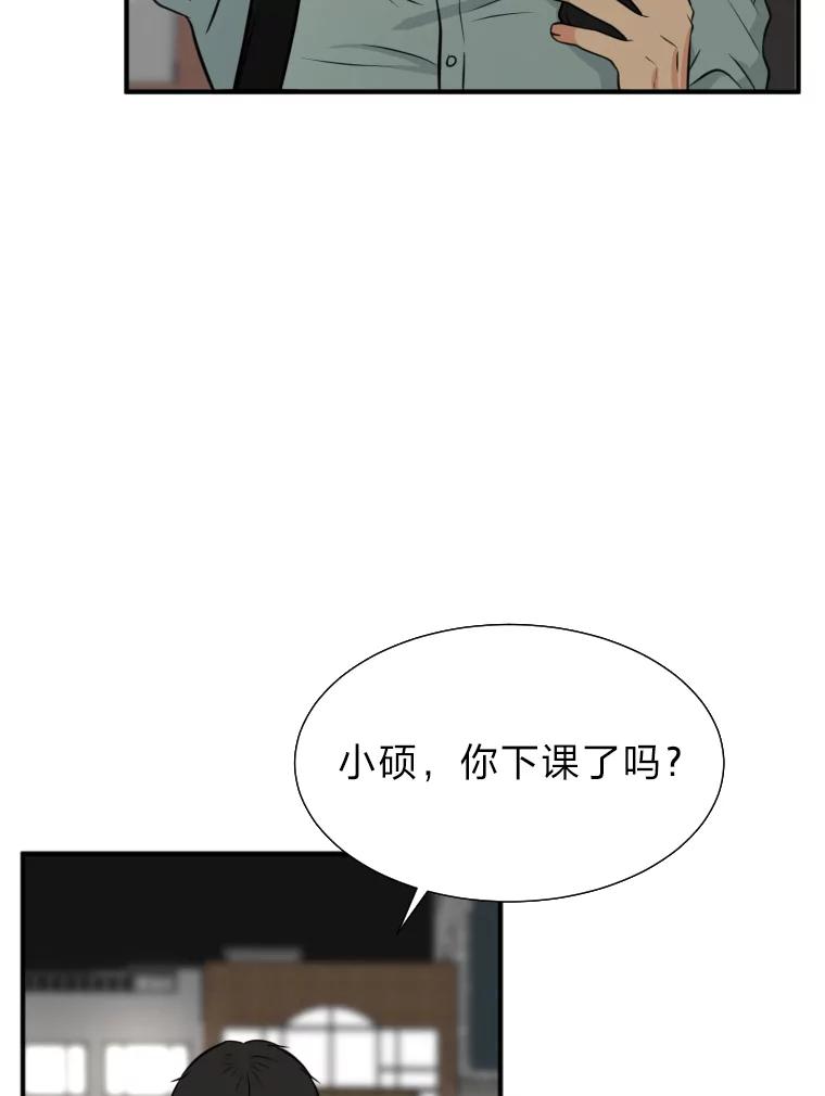 《金牌设计师》13.争取一次机会 第50页